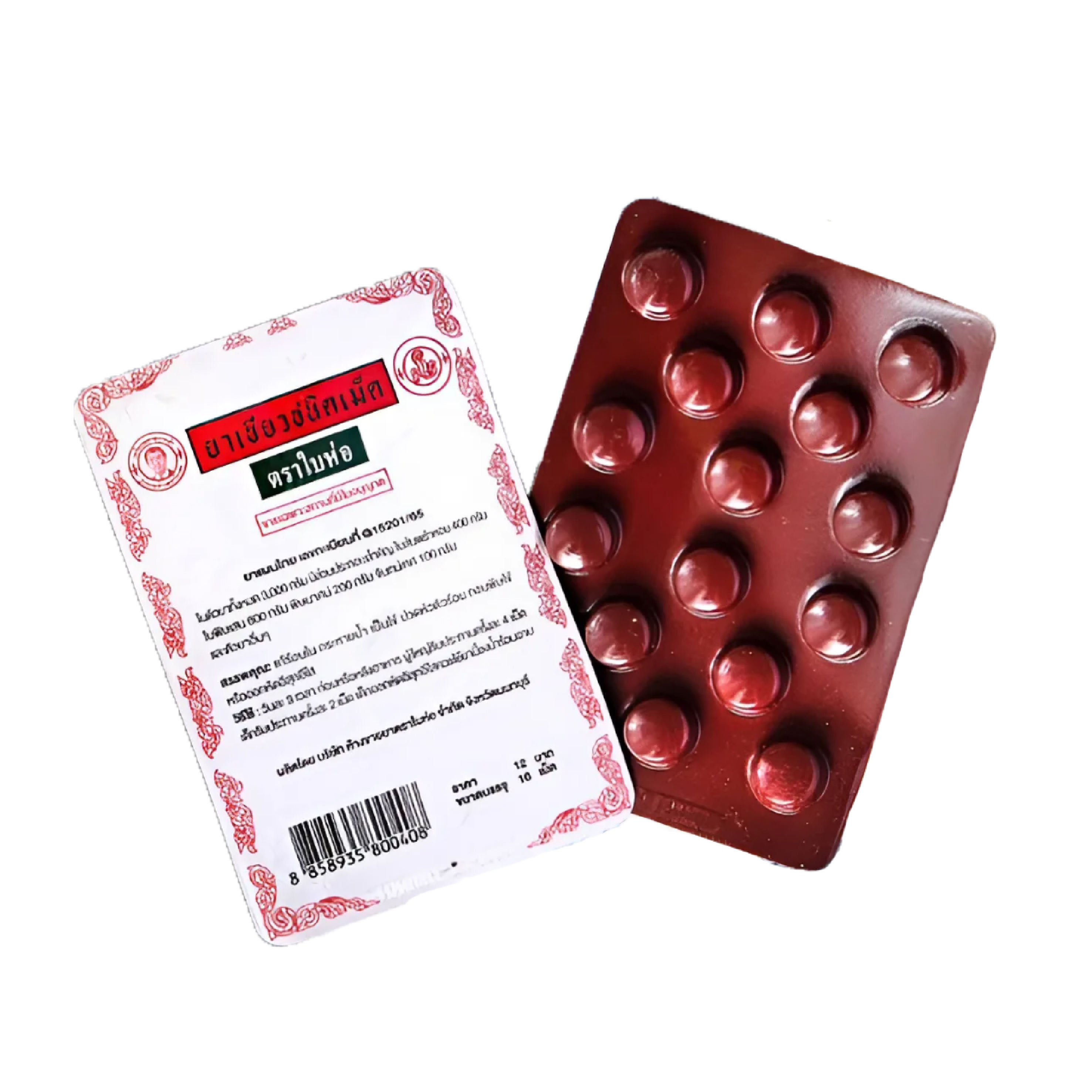 ยาเขียวชนิดเม็ด (แผง)