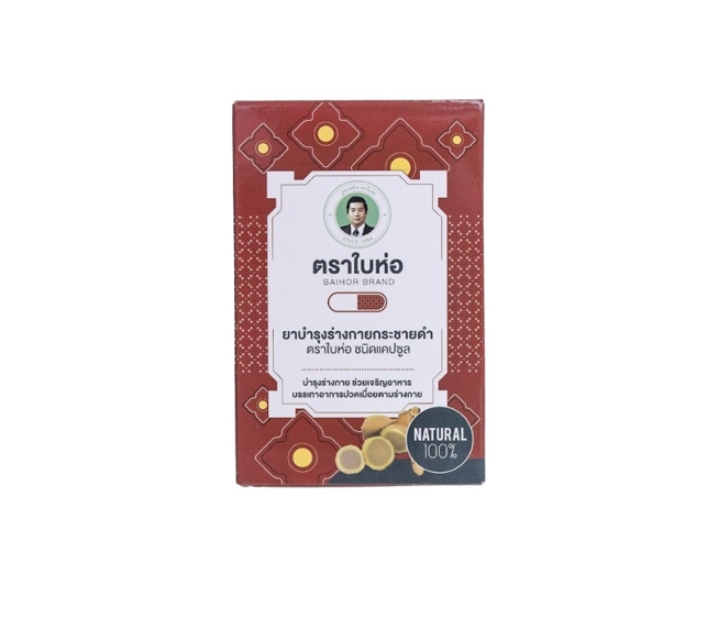 กระชายดำ ตราใบห่อ ชนิดแคปซูล