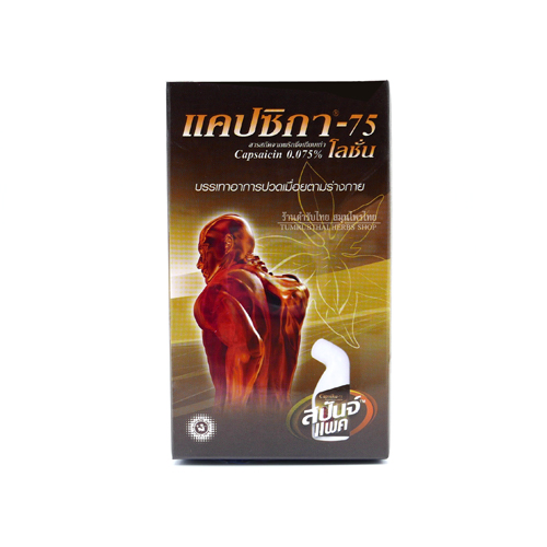 โลชั่น แคปซิกา -75