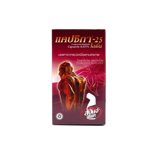 โลชั่น แคปซิกา -25