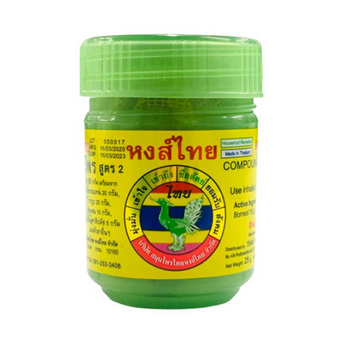 ยาดม สูตร 2 หงษ์ไทย 