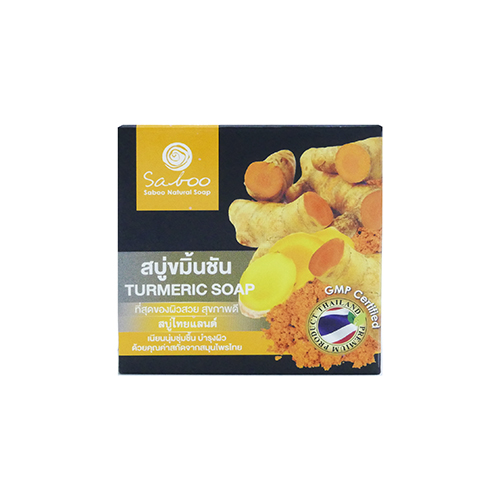 สบู่ ขมิ้นชัน 