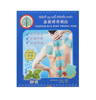 ต้นโพธิ์ บลู บอดี้ เฟิร์มมิ่ง มาส์ค