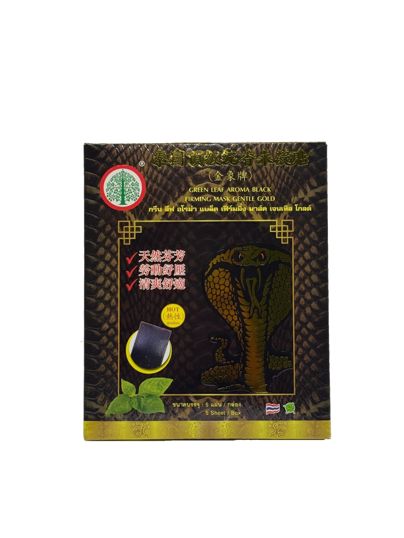 กรีน ลีฟ อโรม่า แบล็ค เฟิร์มมิ่ง มาส์ค เจนเทิล โกลด์