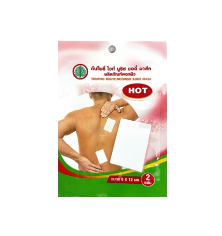 ต้นโพธิ์ ไวท์ นูริช บอดี้ มาส์ค