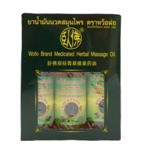 น้ำมันสมุนไพร โพธิ์หยก 50 มล