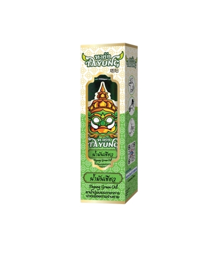 น้ำมันเขียว สูตร 2 ทายัง