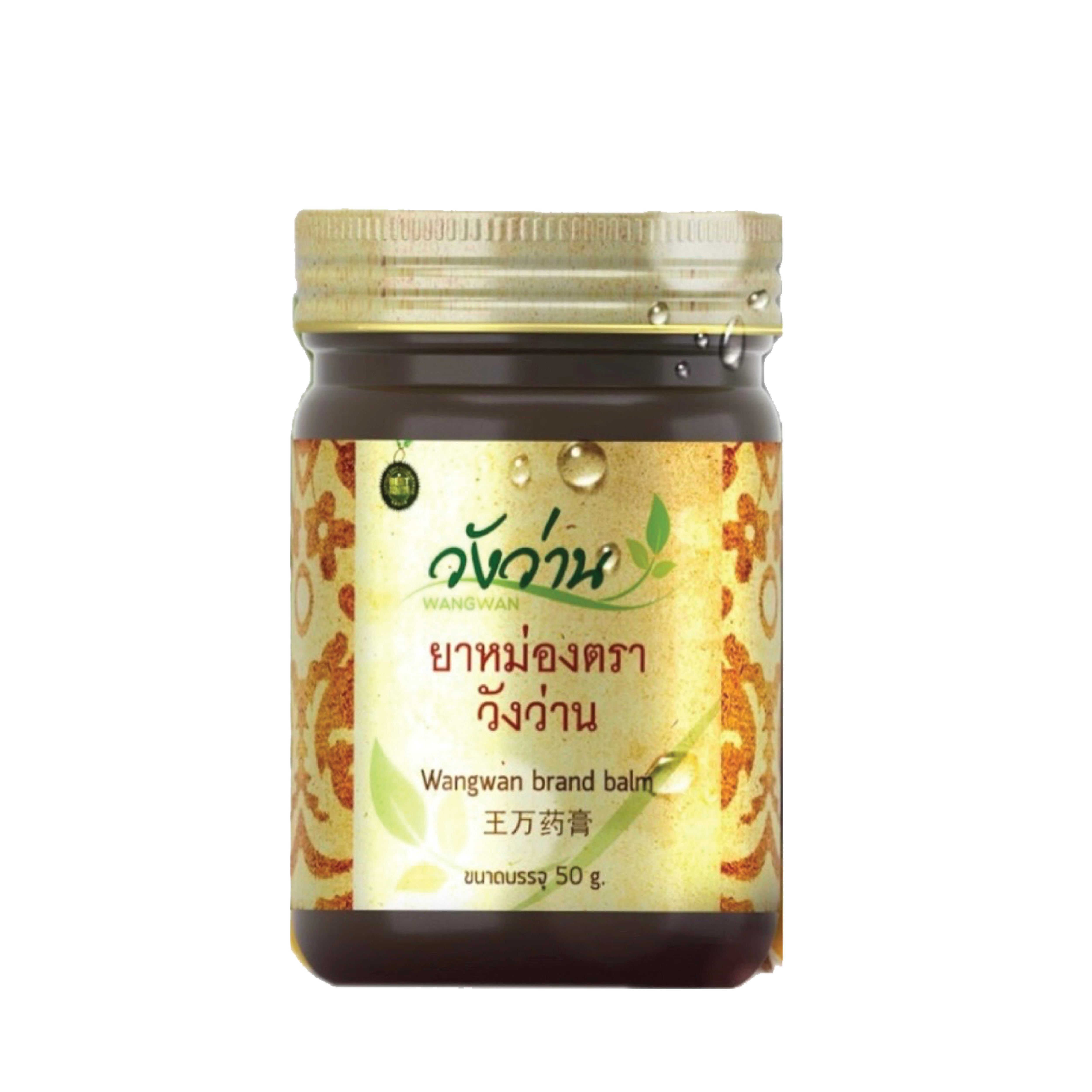 ยาหม่อง วังว่าน 