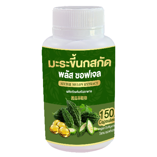 ผลิตภัณฑ์เสริมอาหาร มะระขี้นกสกัด พลัส ซอฟเจล