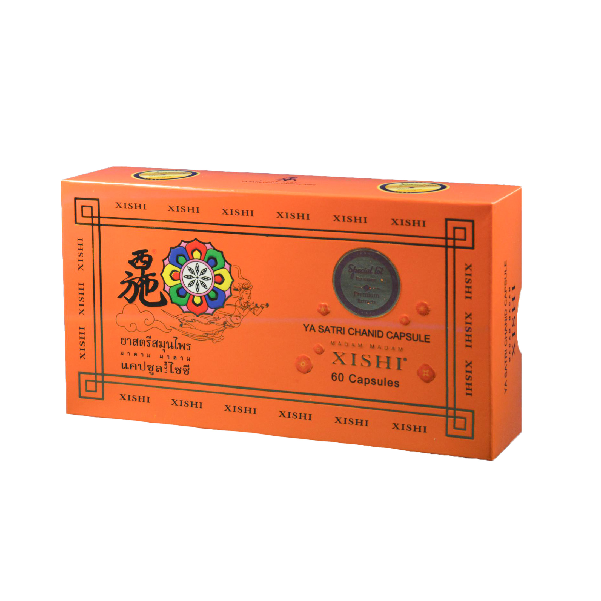 ยาสตรี มาดาม ไซซี