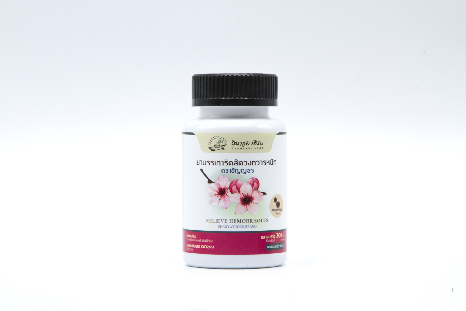 ยาบรรเทา ริดสีดวงทวารหนัก 