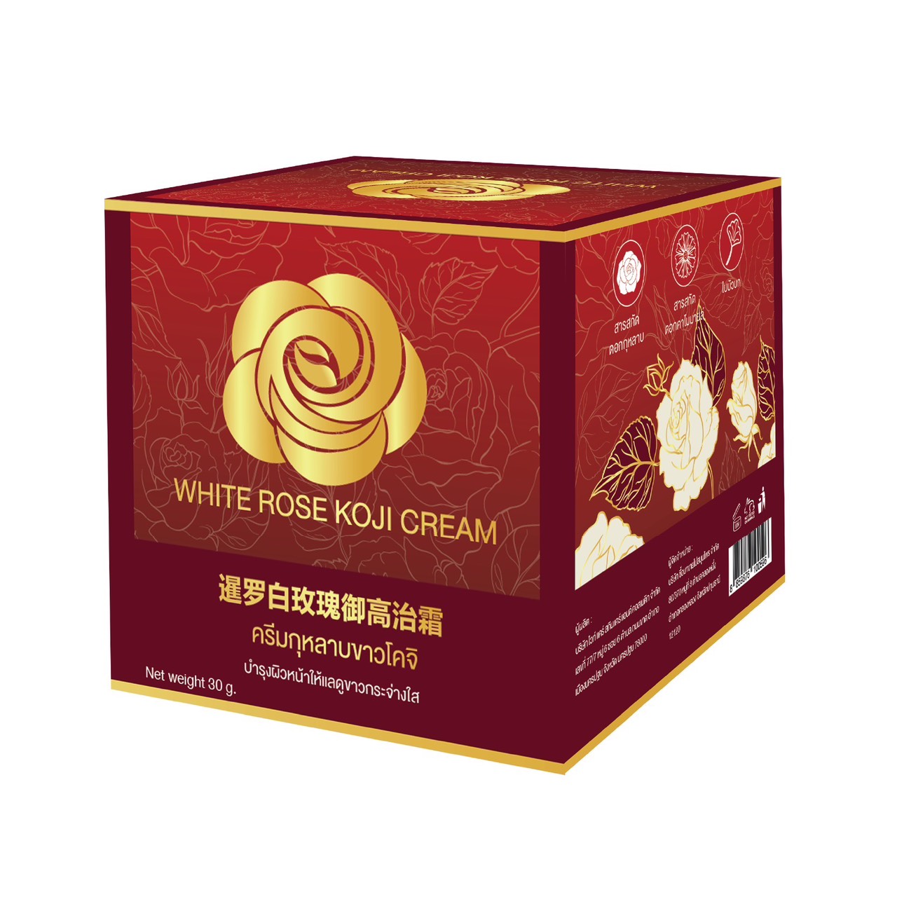 ไวท์ โรส โคจิ ครีมกุหลาบขาวโคจิ