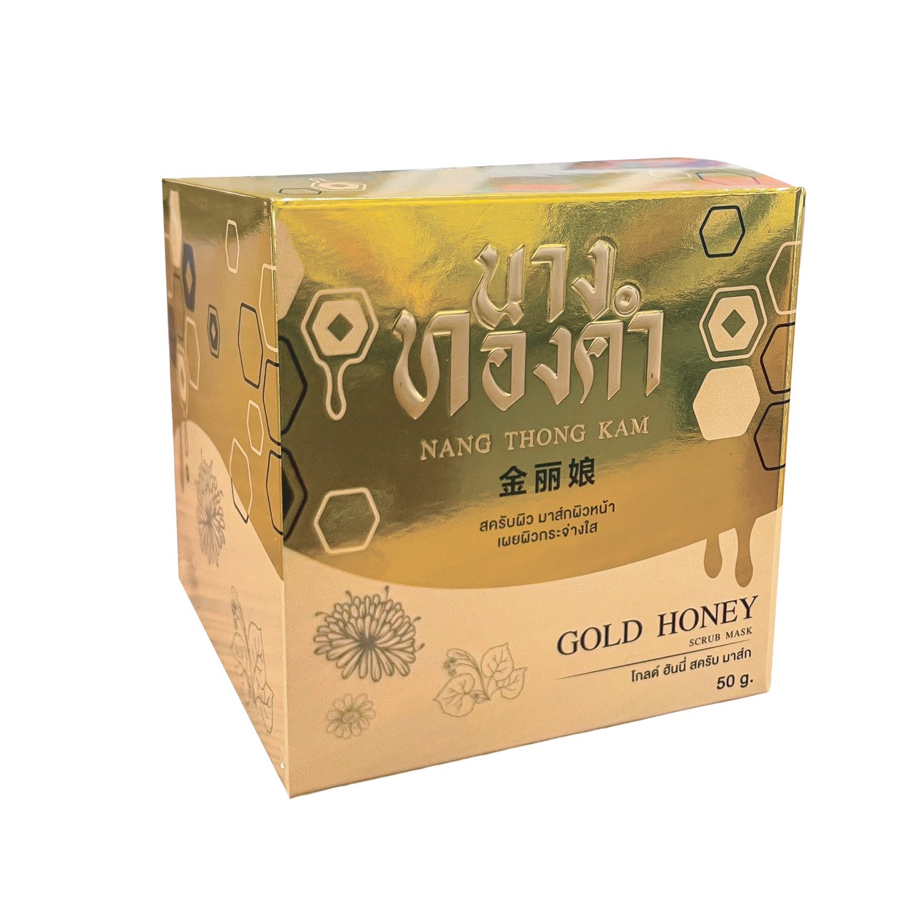 โกลด์ ฮันนี่ สครับ มาส์ก 50 กรัม