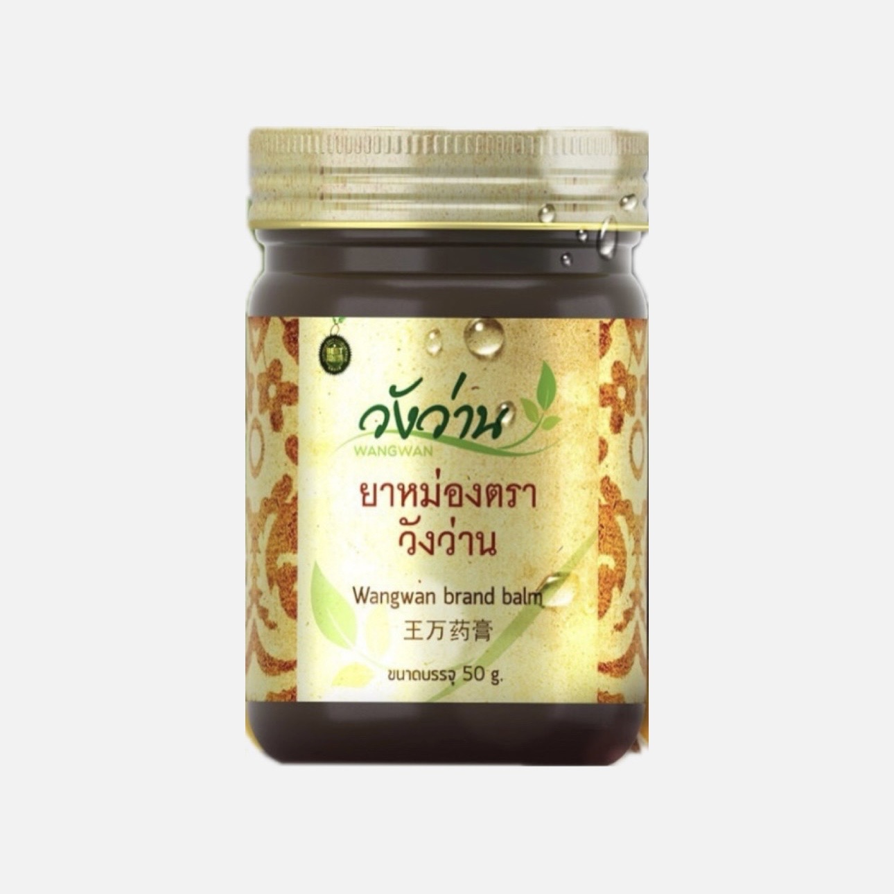 ยาหม่อง วังว่าน 