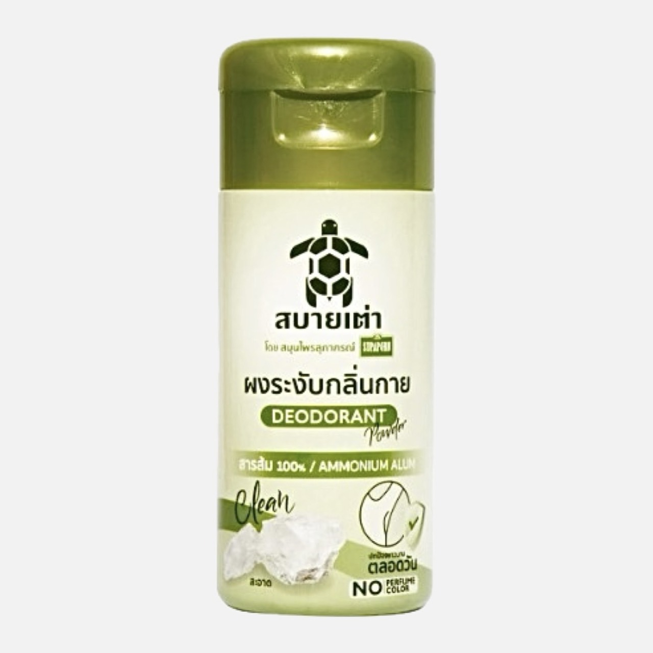 ผงระงับกลิ่นกาย สารส้ม 100% 