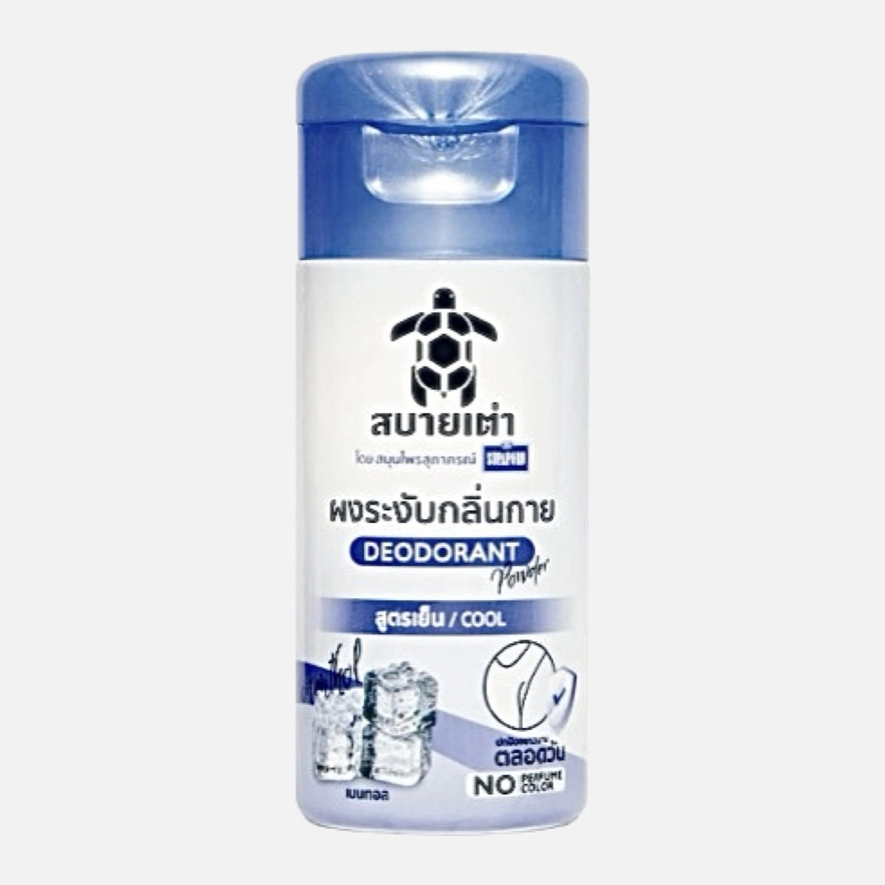 ผงระงับกลิ่นกาย สารส้ม สูตร เย็น 