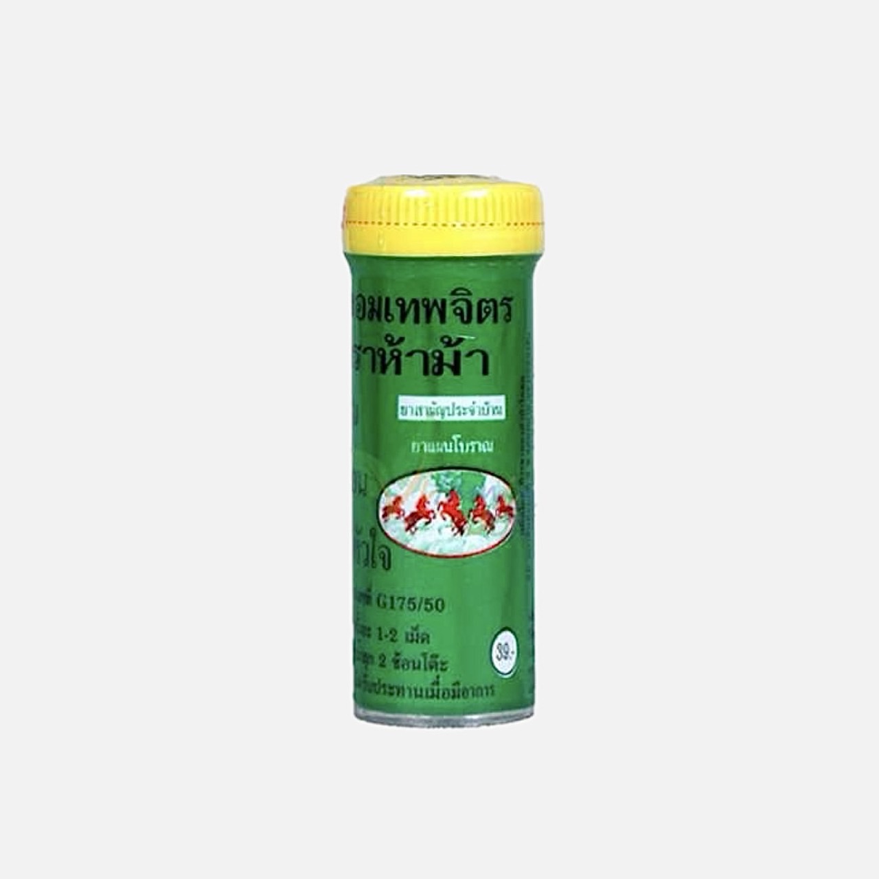 ยาอม ยาหอม เทพจิตรา ห้าม้า