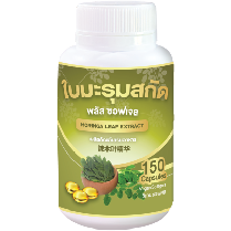 มะรุม (สกัด) พลัส ซอฟเจล