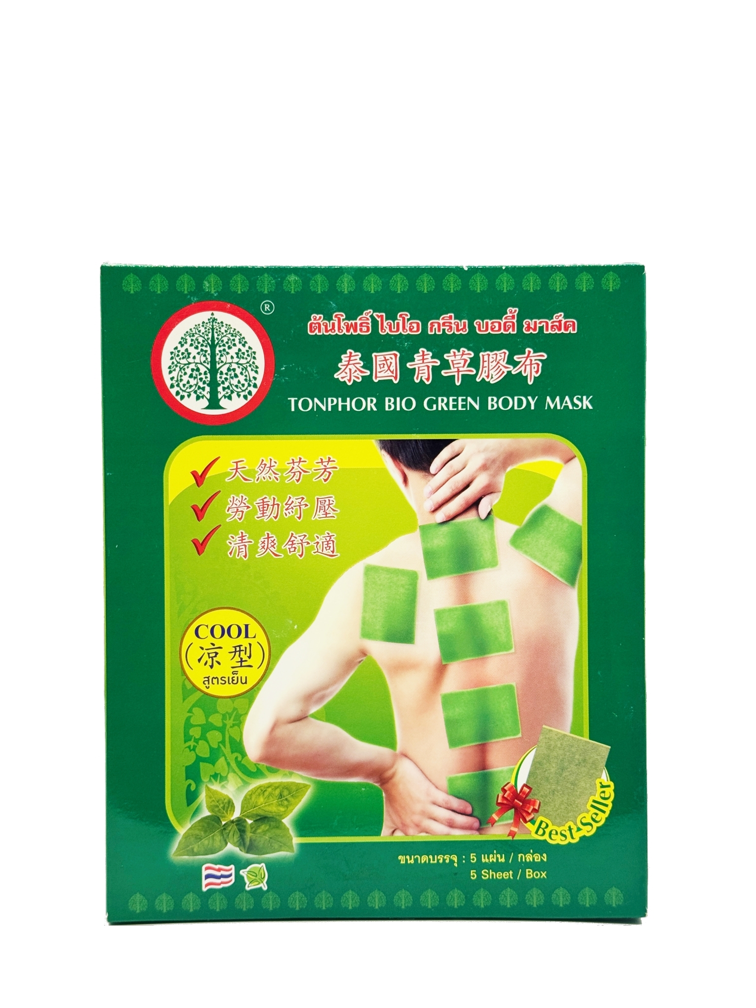 ต้นโพธิ์ ไบโอ กรีน บอดี้ มาส์ค