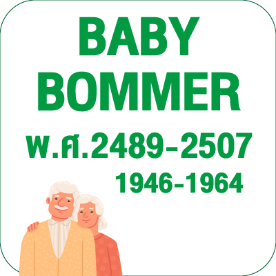 Baby Boomer