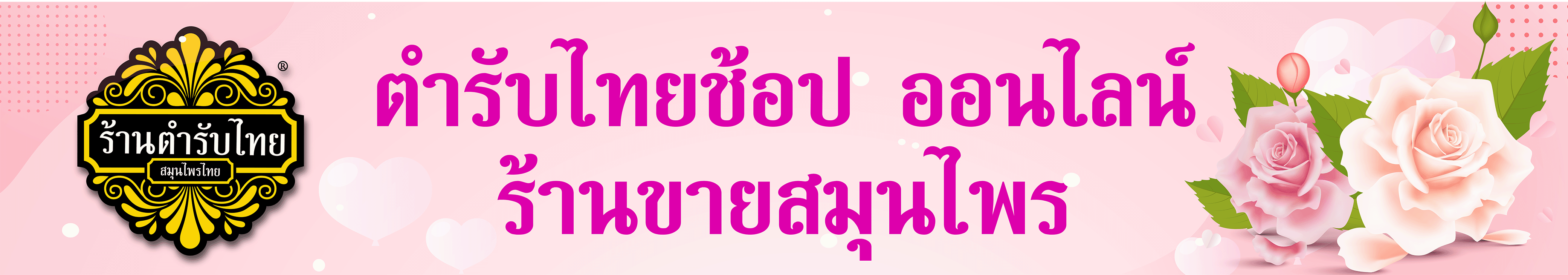 วาเลนไทน์
