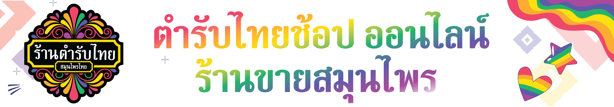 LGBT