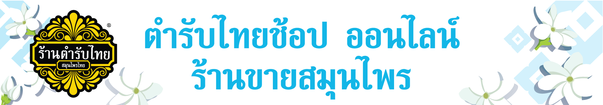 หัวเว็ปไซส์วันเเม่