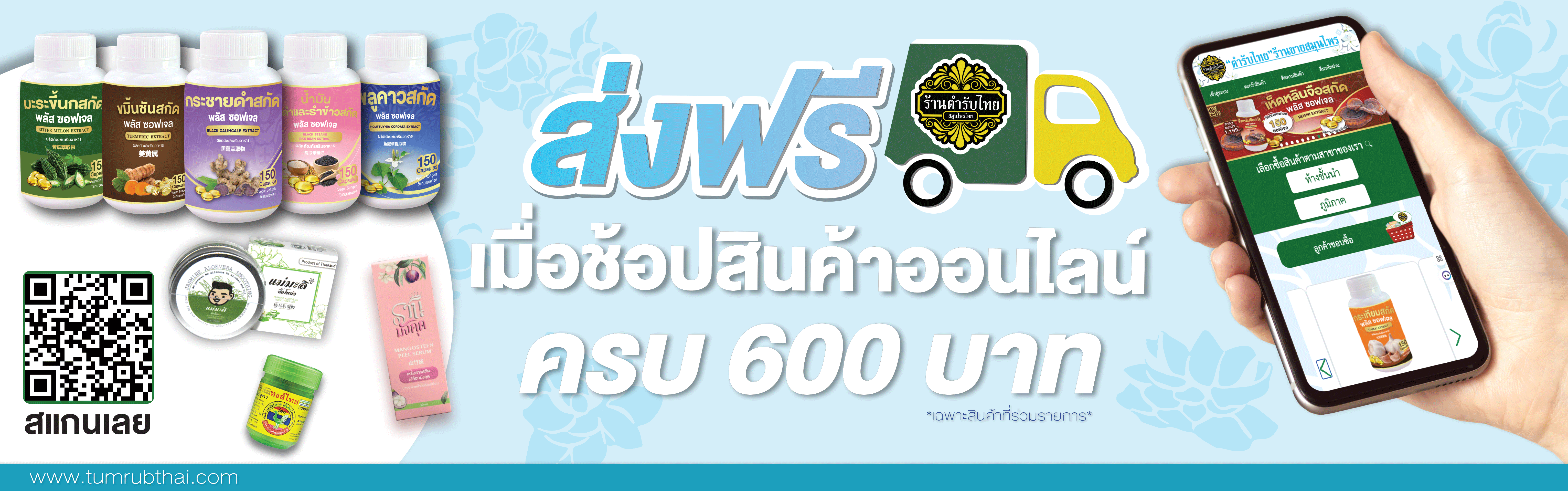 ภาพสไลด์ช้อปสินค้าครบ600บาท(ธีมวันแม่) 