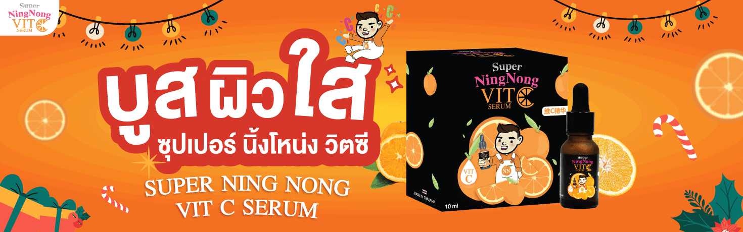 ภาพสไลด์วิตซี(ธีมคริสมาส)