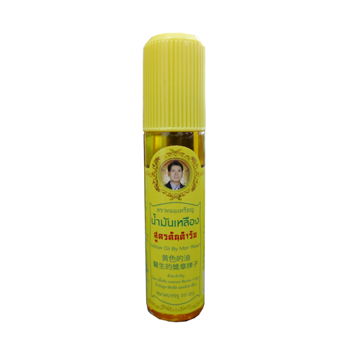 น้ำมันเหลือง หมอเหรียญ 20 CC