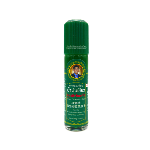 น้ำมันเขียว หมอเหรียญ 20 CC