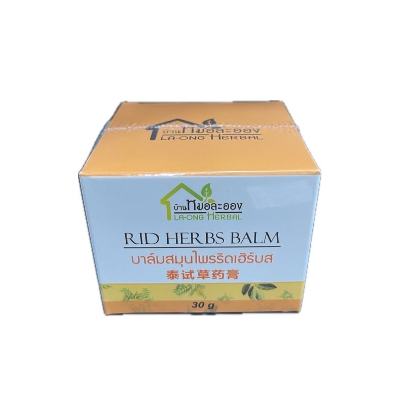 บาล์ม ริดเฮิร์บส 30 กรัม