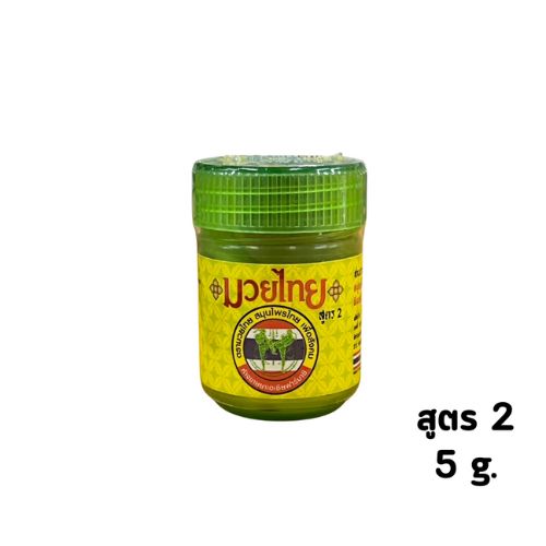 ยาดม สูตร 2 มวยไทย 5 กรัม