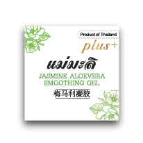 เจล แม่มะลิ 70 กรัม