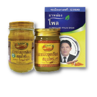 ยาหม่องเหลือง